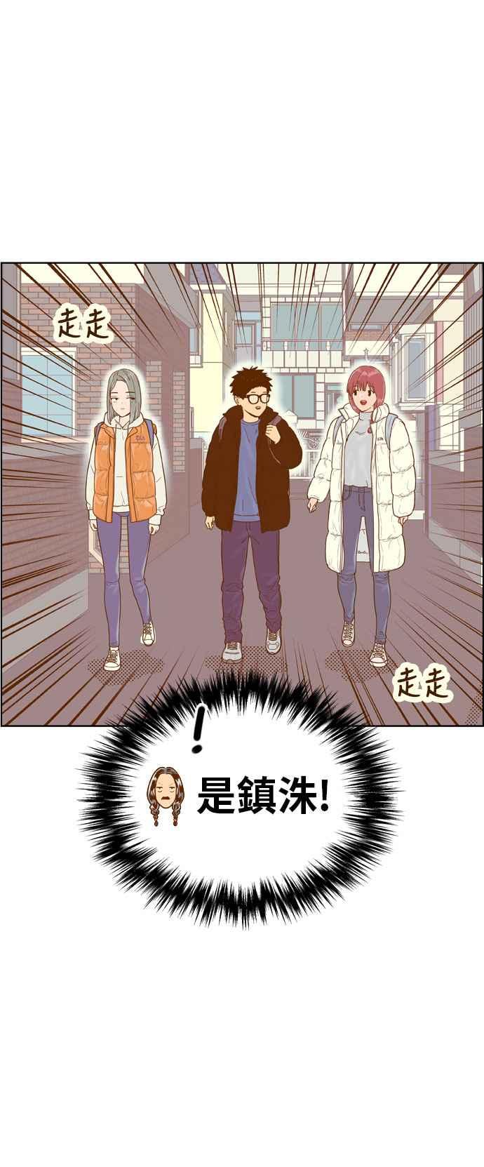《我的保镳女友》[第168话] 决战之日 6 第15页