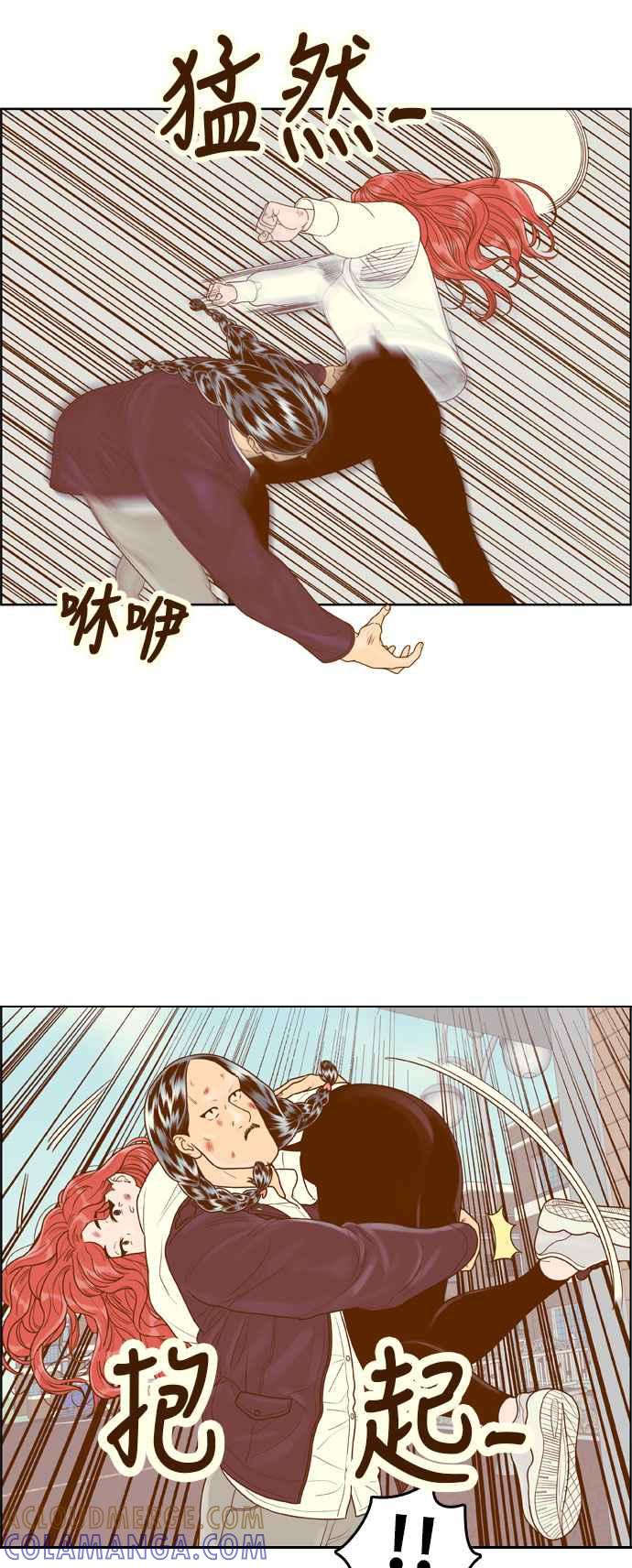 《我的保镳女友》[第168话] 决战之日 6 第16页