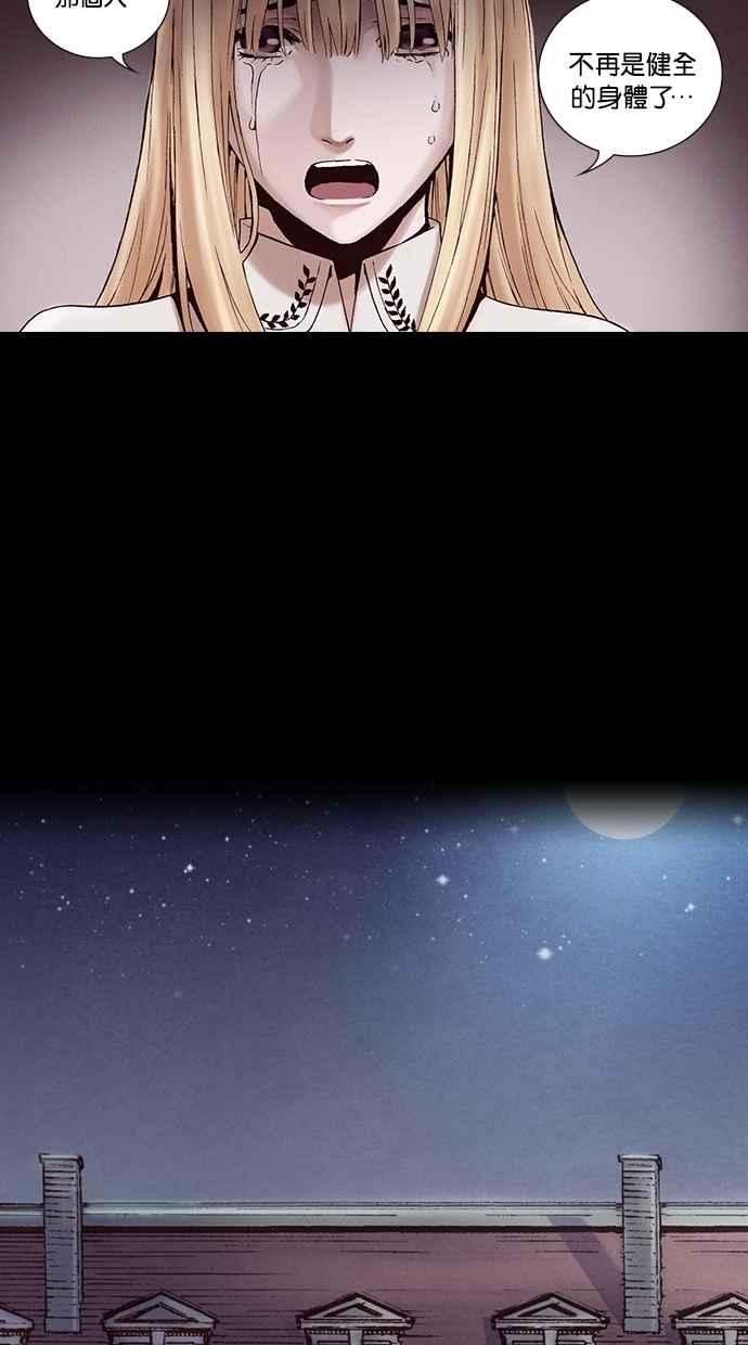 《新暗行御史》第218话 第36页