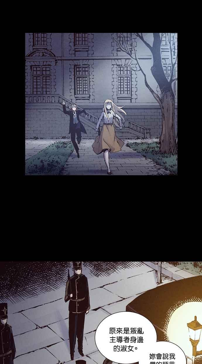 《新暗行御史》第218话 第38页