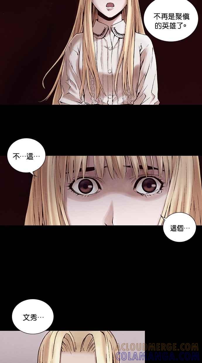 《新暗行御史》第218话 第34页