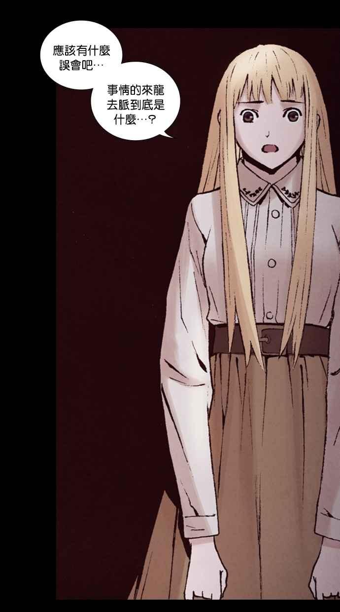 《新暗行御史》第218话 第32页