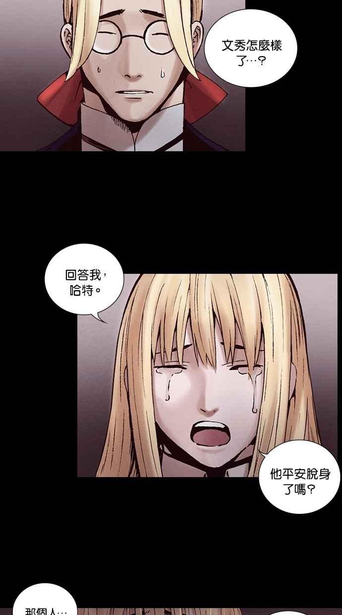《新暗行御史》第218话 第35页