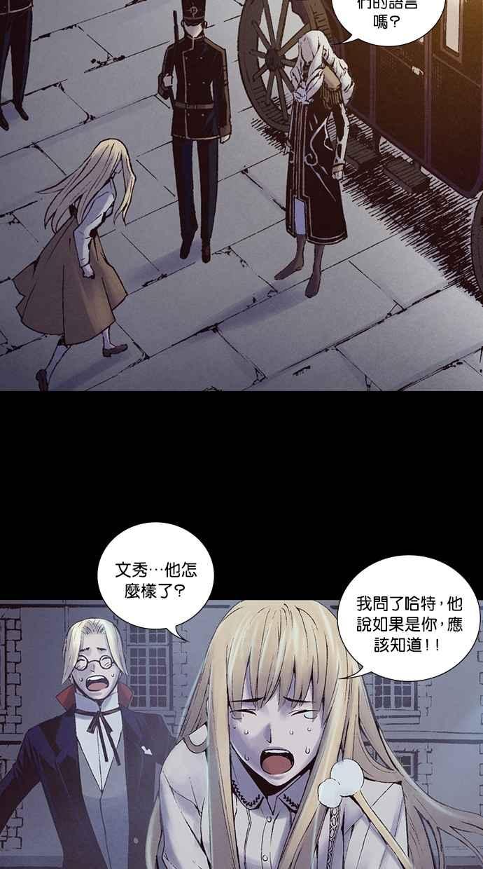 《新暗行御史》第218话 第39页