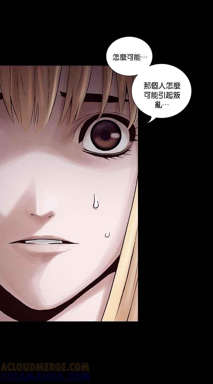 《新暗行御史》第218话 第31页