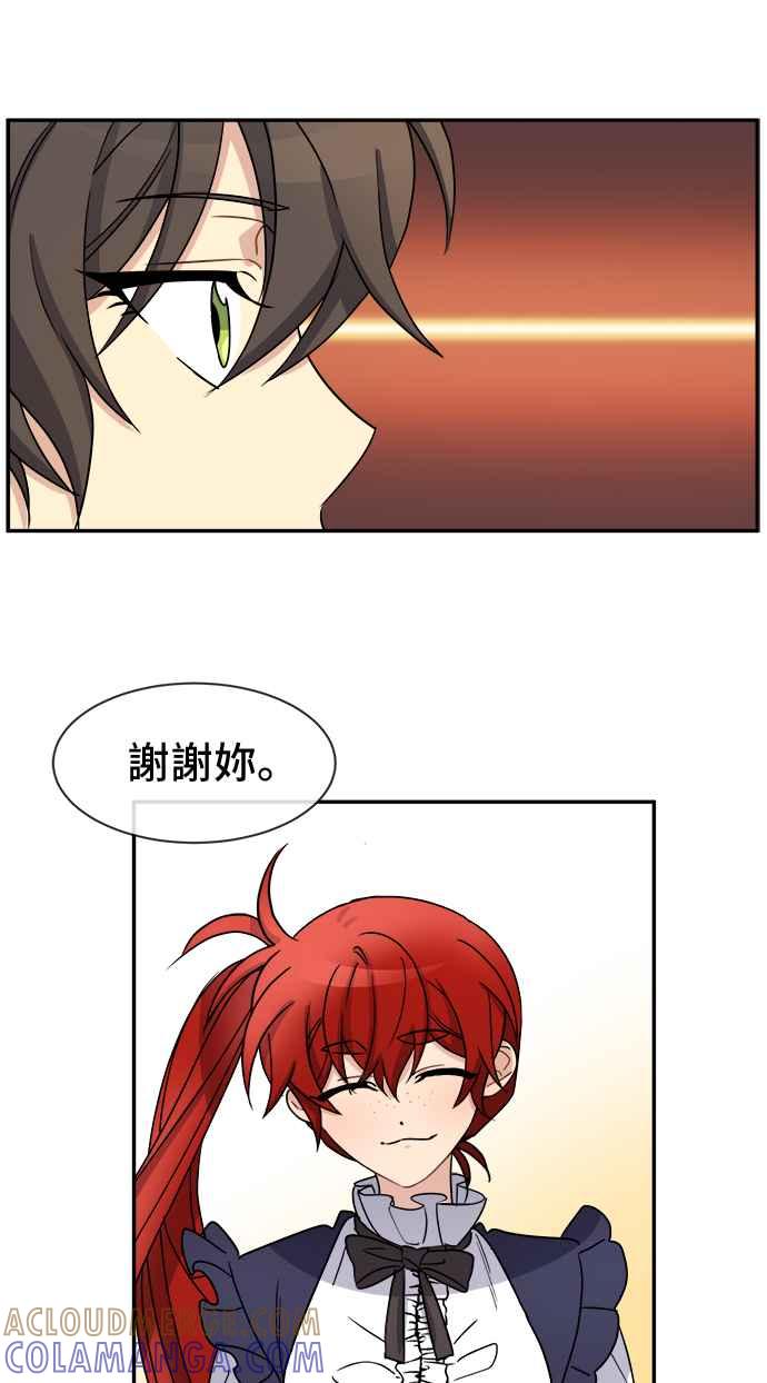 《皇太子妃101》第27话 第31页