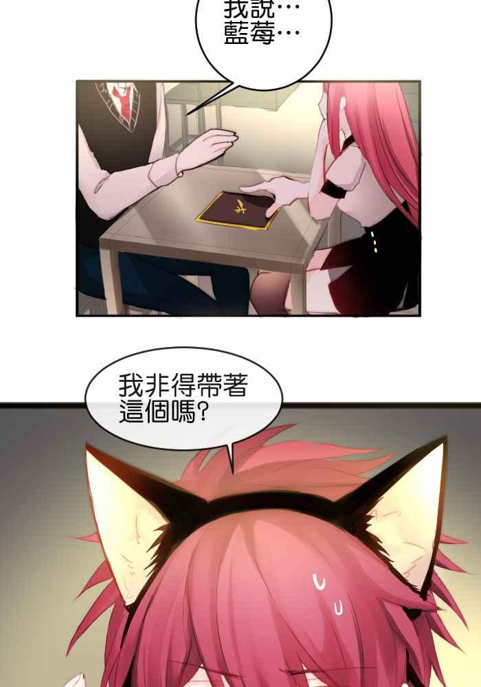 《倾恋的蜜封罐》026-- 命运 第2页