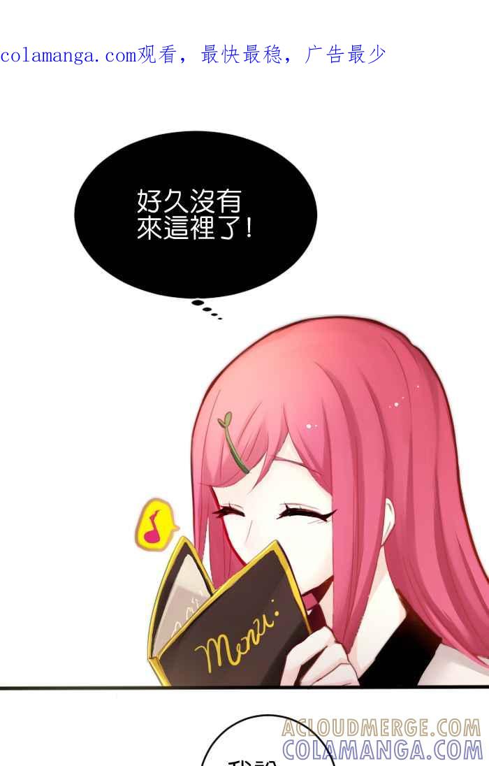 《倾恋的蜜封罐》026-- 命运 第1页