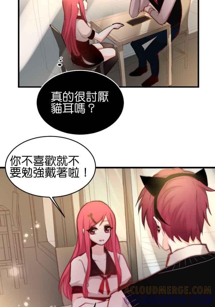 《倾恋的蜜封罐》026-- 命运 第9页