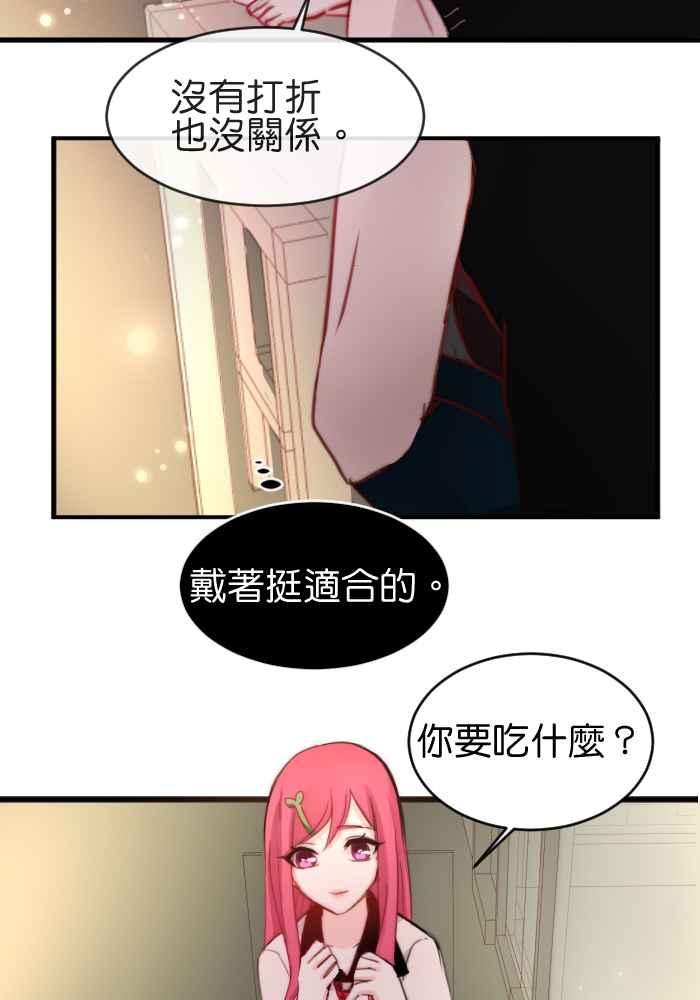 《倾恋的蜜封罐》026-- 命运 第10页