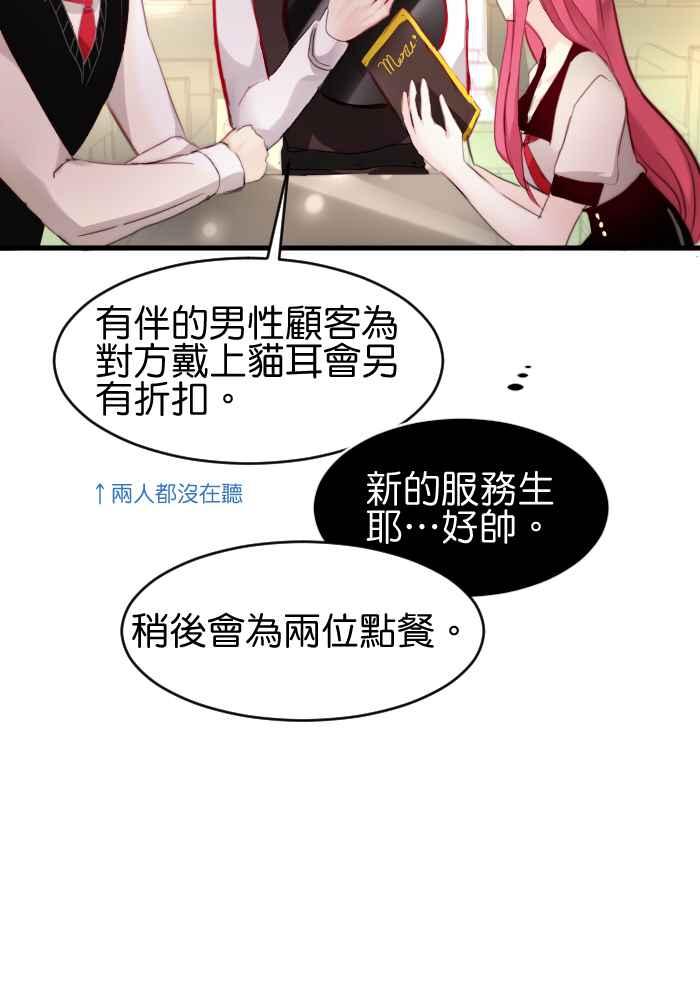 《倾恋的蜜封罐》026-- 命运 第4页