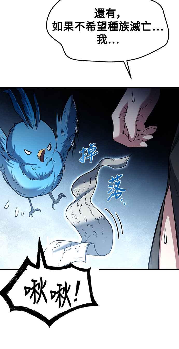 《异世界的美味魔法》第39话 第66页
