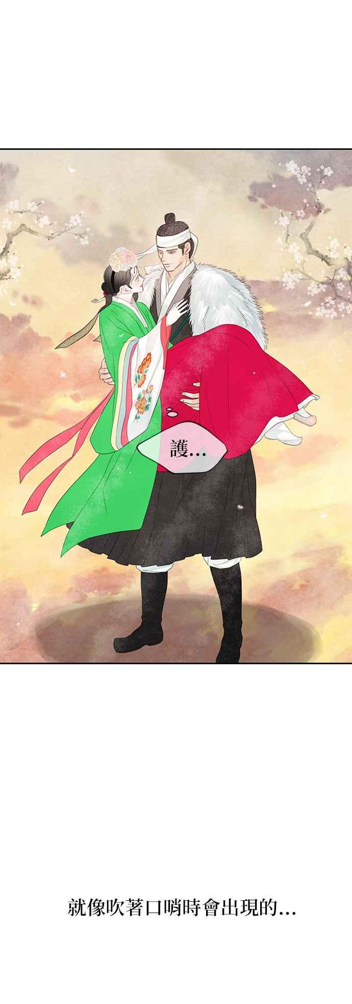 与王夜行 第47话 第80页