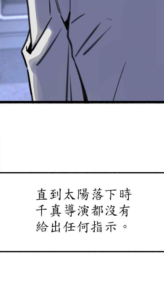 隐密的缪思 第53话 投影 第100页