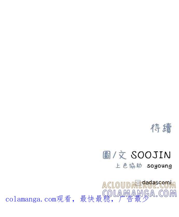 隐密的缪思 第53话 投影 第101页