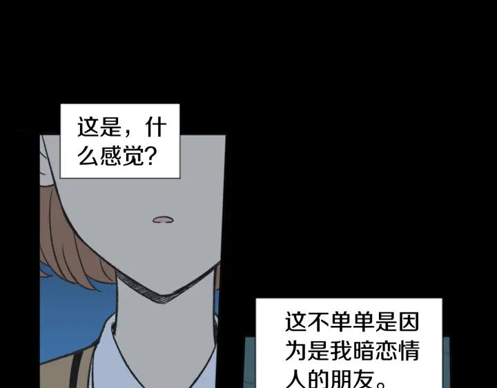 《不能恋爱的房间》第61话 土豪养猫法 第83页