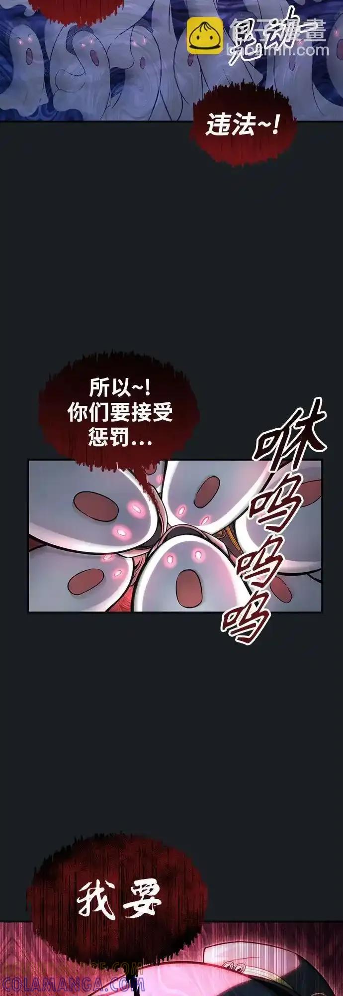 神之塔外传：乌雷克·马奇努 - [第8话] 幽灵 - 第105张图