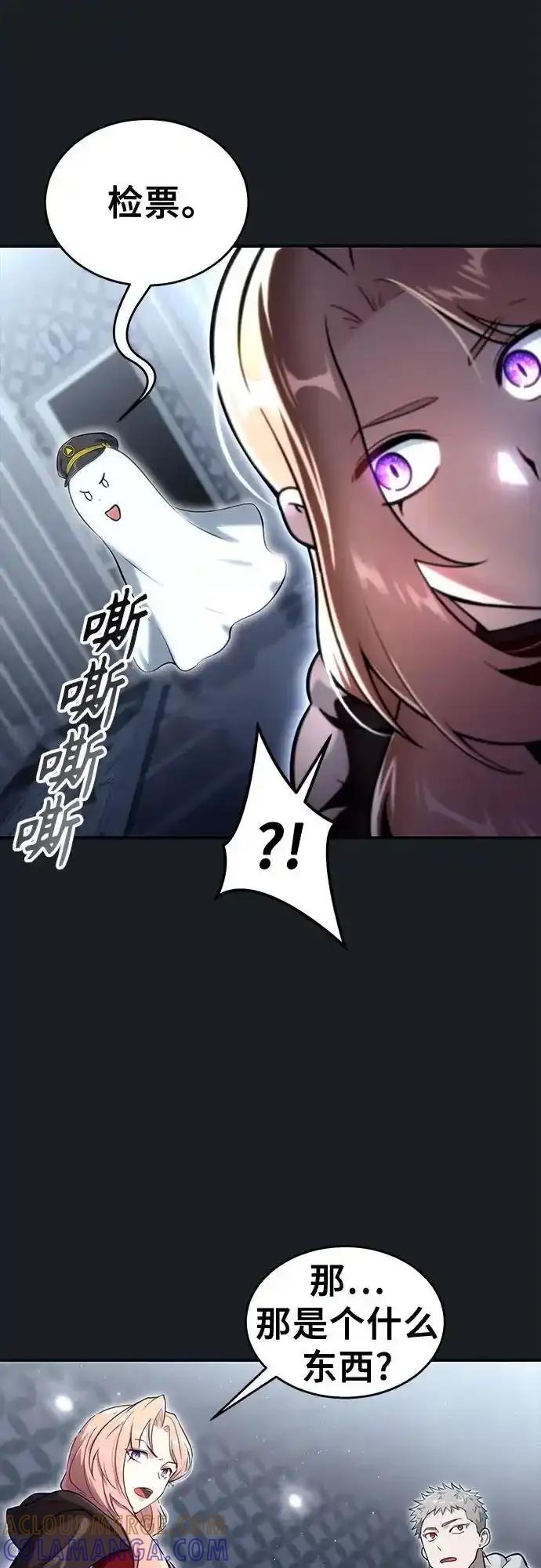 神之塔外传：乌雷克·马奇努 - [第8话] 幽灵 - 第97张图