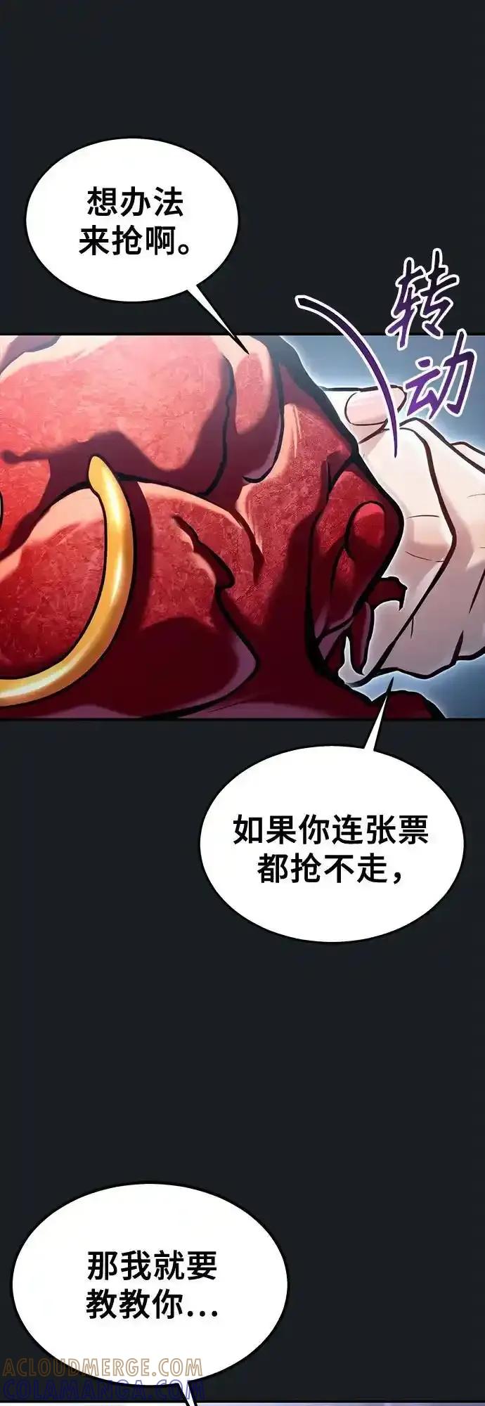 神之塔外传：乌雷克·马奇努 - [第8话] 幽灵 - 第93张图