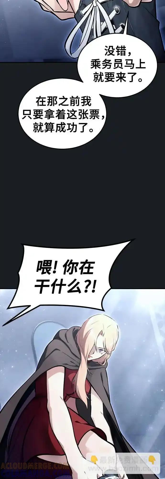 神之塔外传：乌雷克·马奇努 - [第8话] 幽灵 - 第89张图