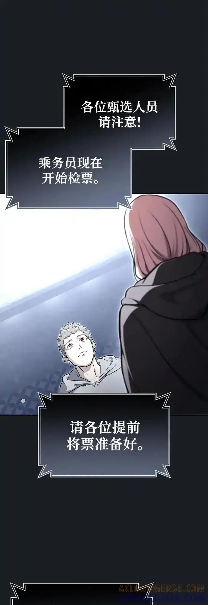 神之塔外传：乌雷克·马奇努 - [第8话] 幽灵 - 第77张图