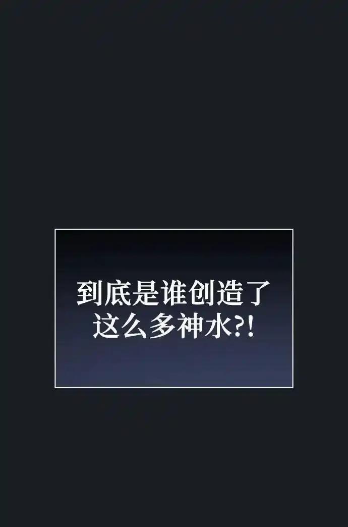 神之塔外传：乌雷克·马奇努 - [第8话] 幽灵 - 第114张图