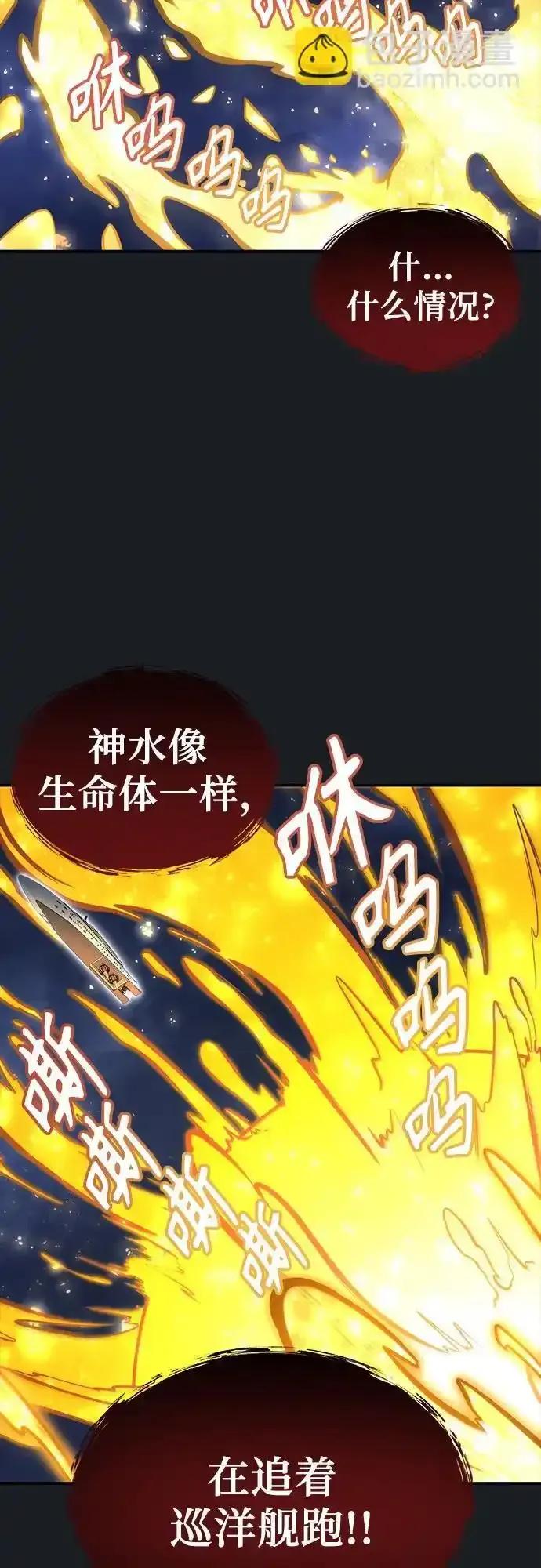 神之塔外传：乌雷克·马奇努 - [第8话] 幽灵 - 第111张图