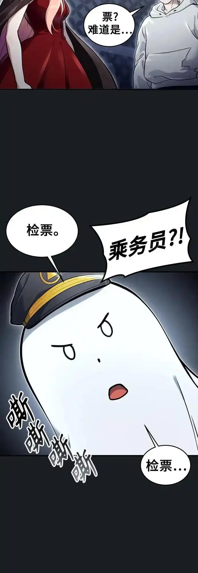 神之塔外传：乌雷克·马奇努 - [第8话] 幽灵 - 第98张图