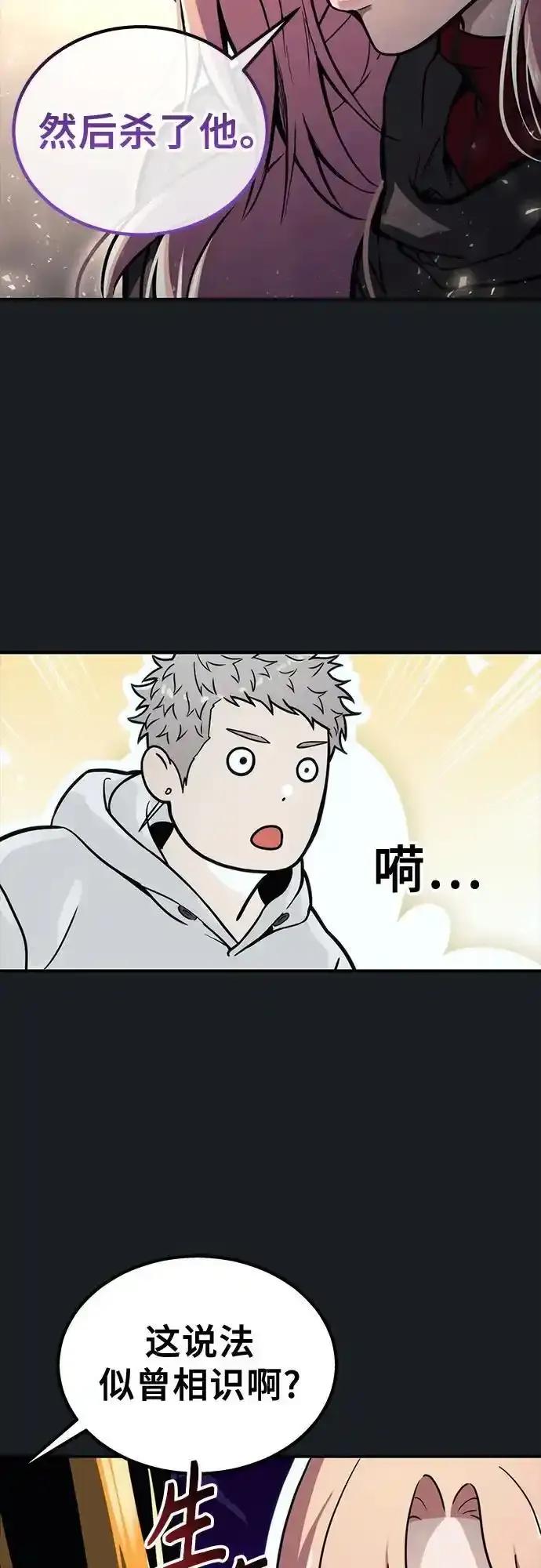 神之塔外传：乌雷克·马奇努 - [第8话] 幽灵 - 第72张图