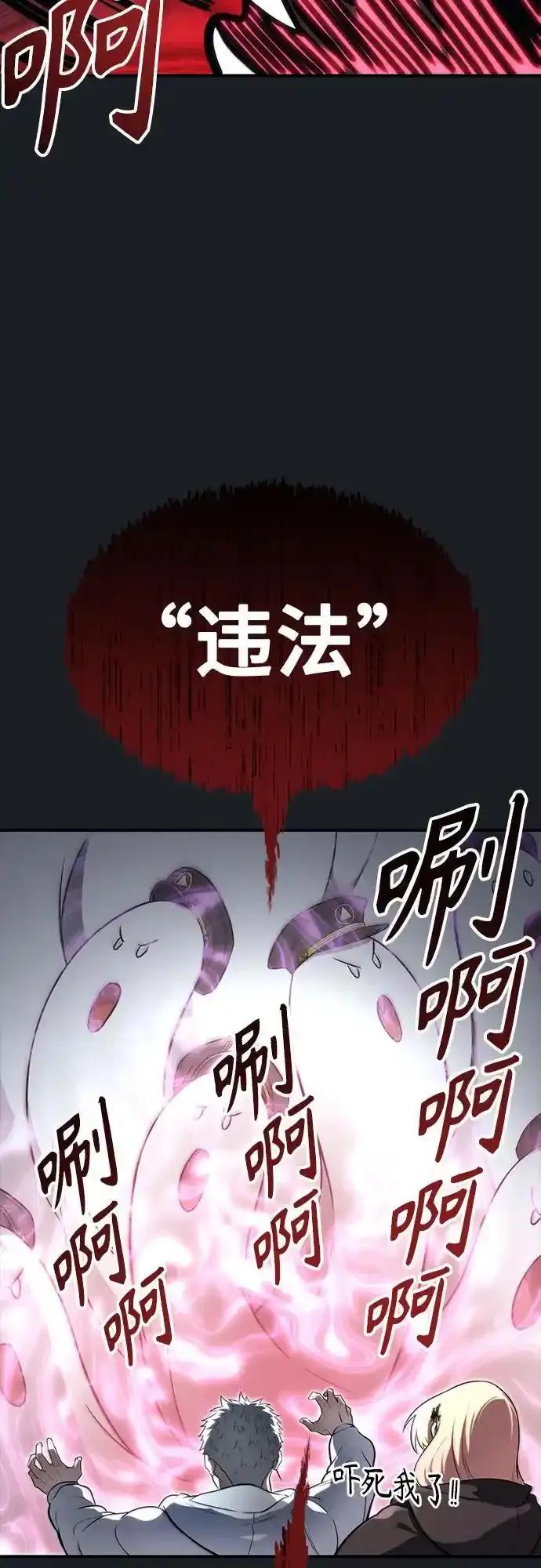 神之塔外传：乌雷克·马奇努 - [第8话] 幽灵 - 第103张图