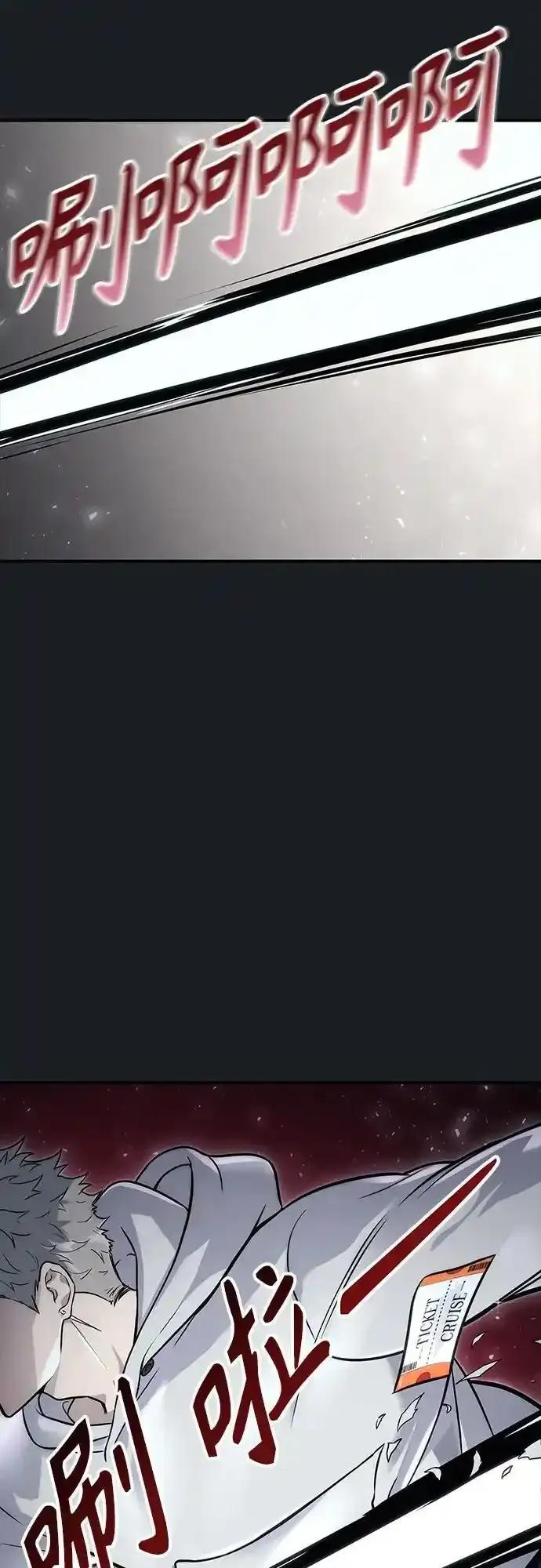 神之塔外传：乌雷克·马奇努 - [第8话] 幽灵 - 第82张图