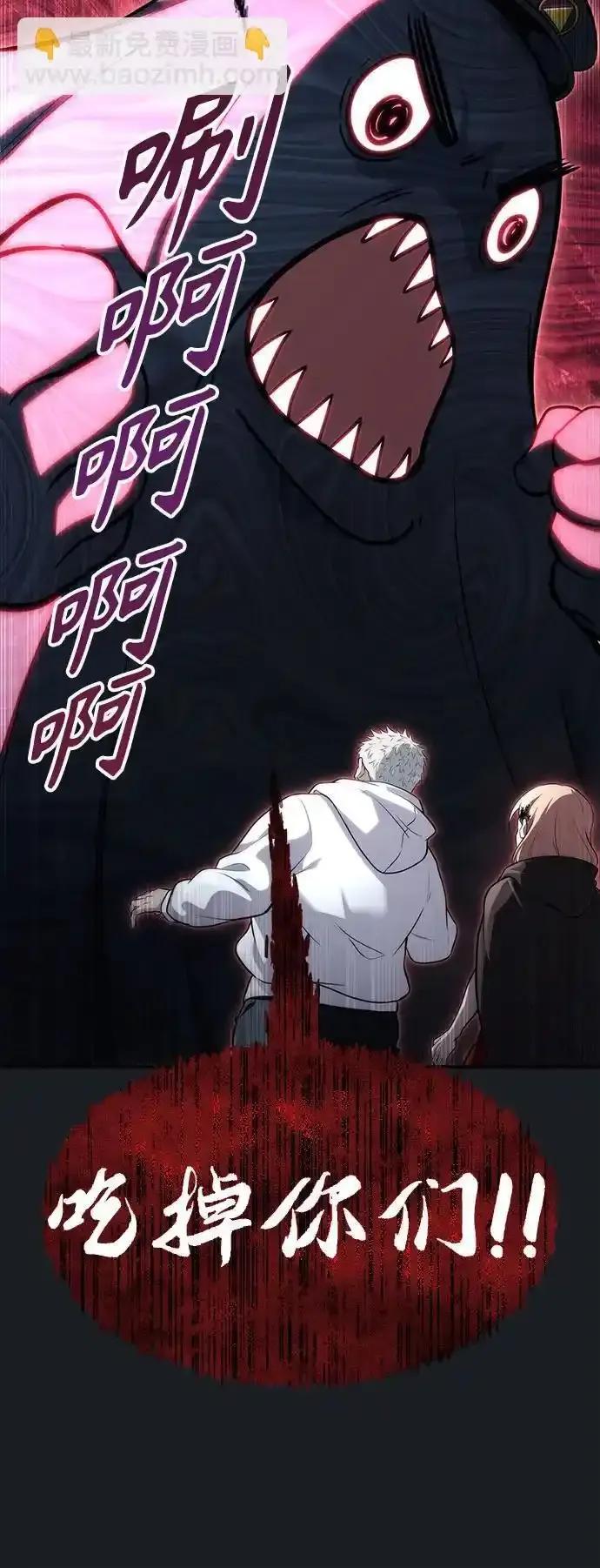 神之塔外传：乌雷克·马奇努 - [第8话] 幽灵 - 第106张图