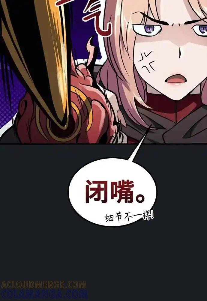 神之塔外传：乌雷克·马奇努 - [第8话] 幽灵 - 第73张图