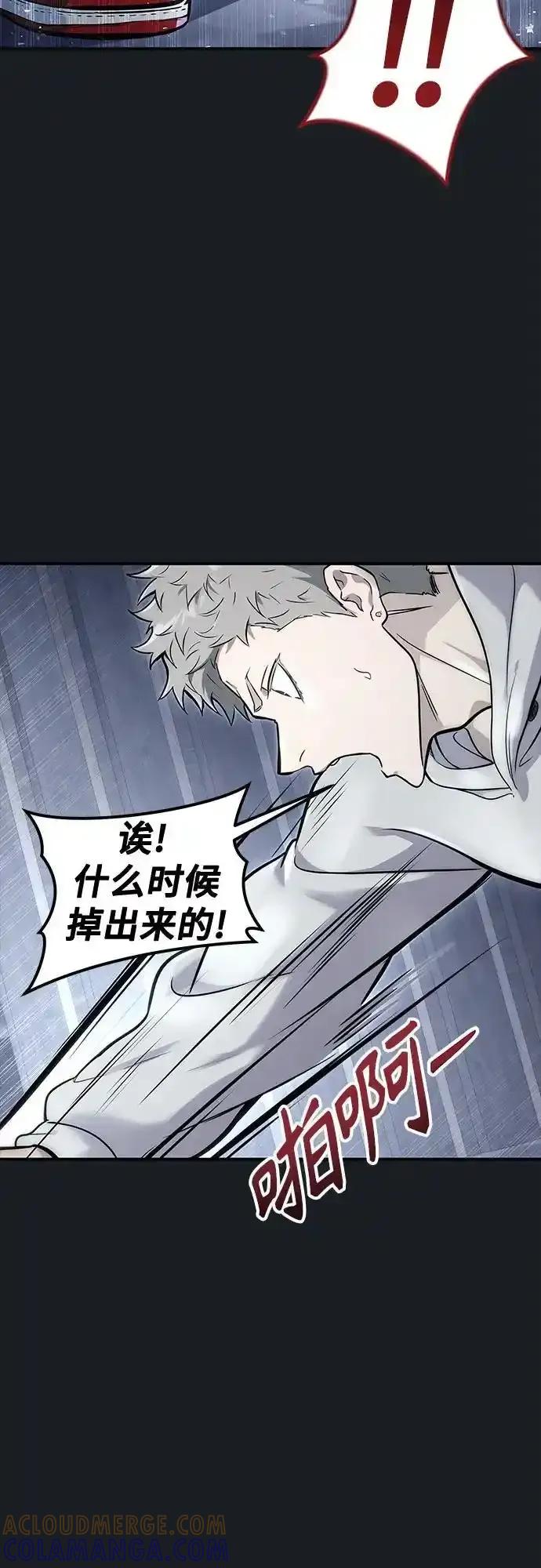 神之塔外传：乌雷克·马奇努 - [第8话] 幽灵 - 第81张图