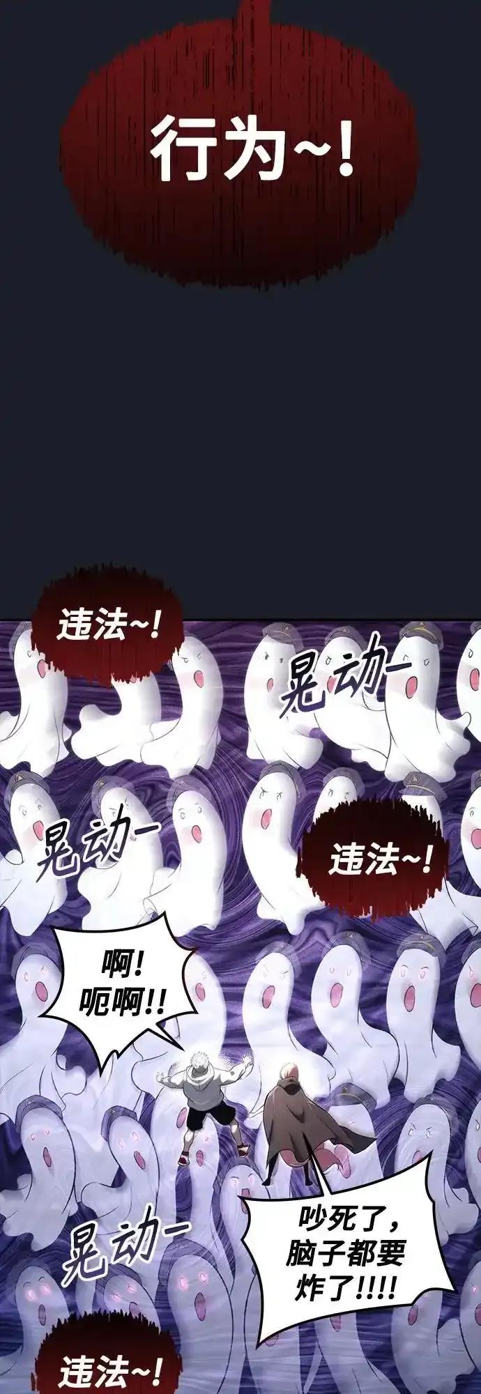 神之塔外传：乌雷克·马奇努 - [第8话] 幽灵 - 第104张图