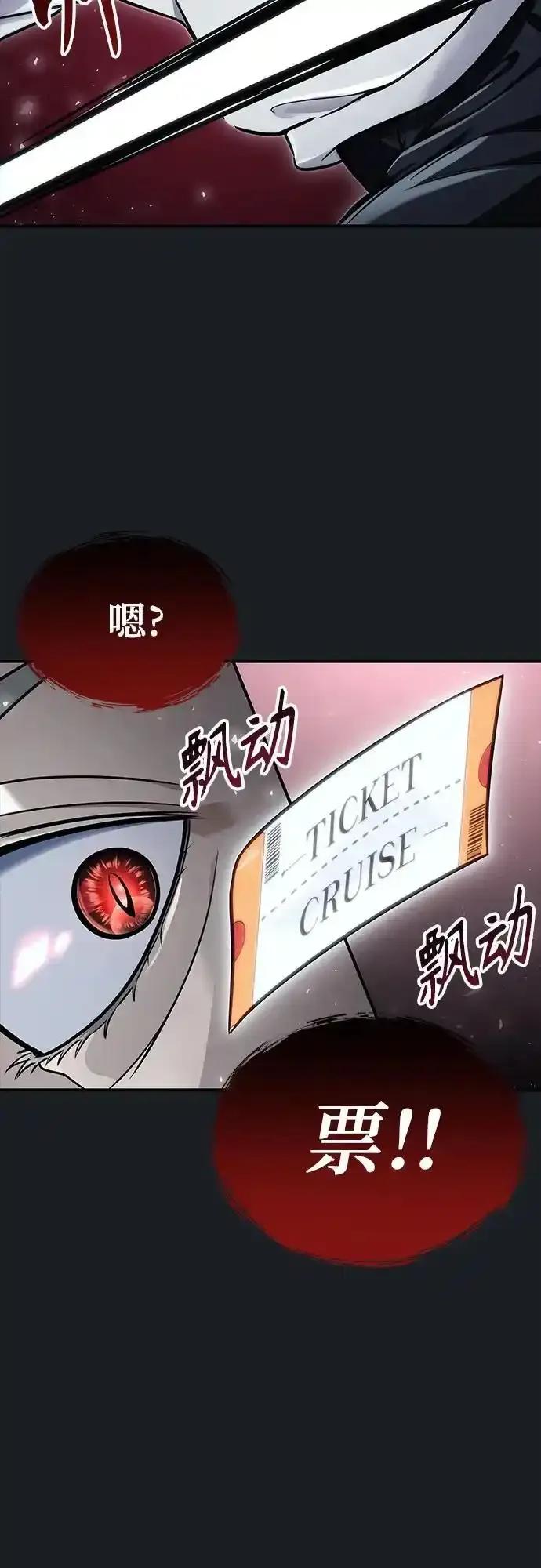 神之塔外传：乌雷克·马奇努 - [第8话] 幽灵 - 第83张图