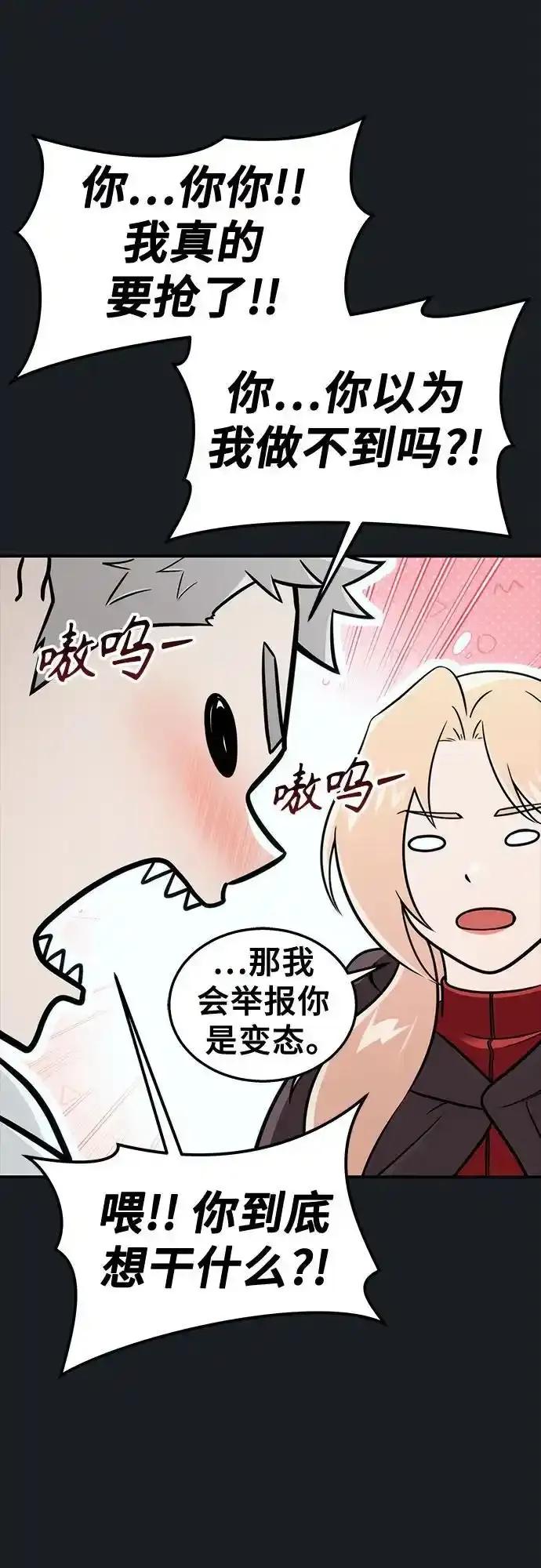 神之塔外传：乌雷克·马奇努 - [第8话] 幽灵 - 第92张图