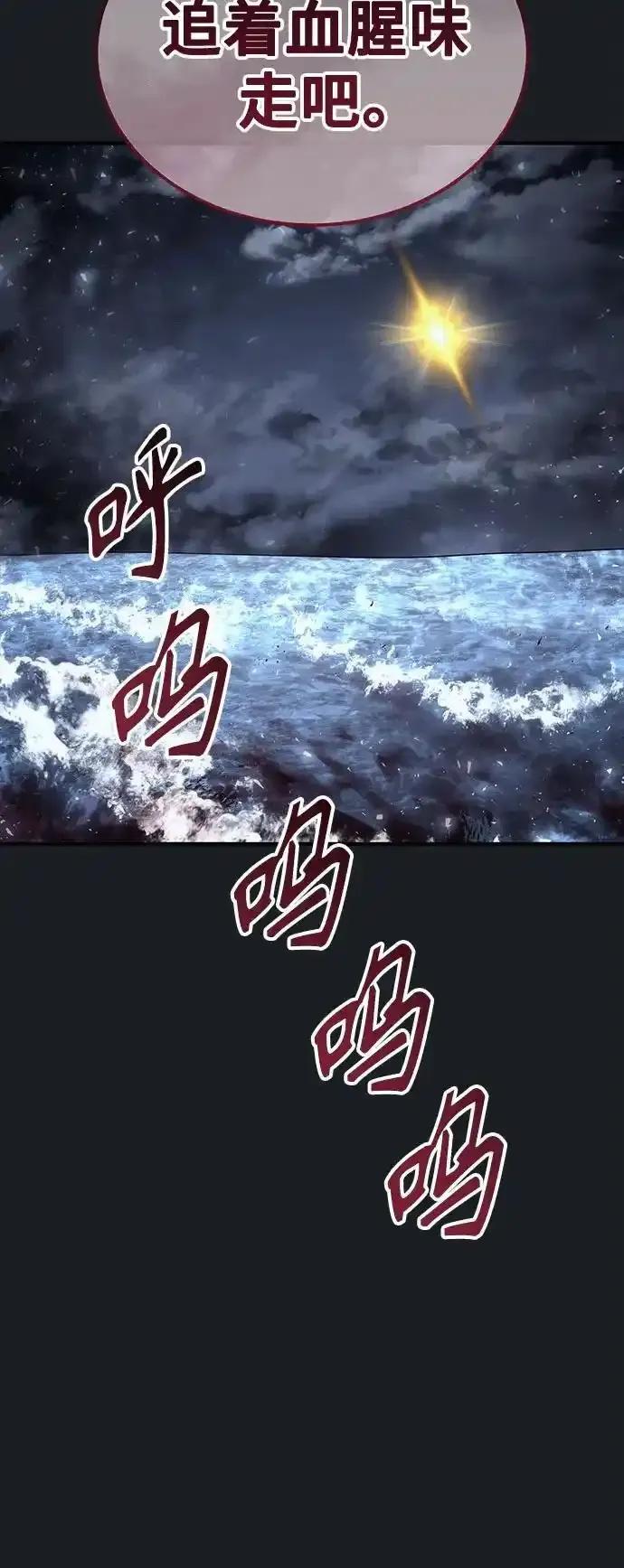 神之塔外传：乌雷克·马奇努 - [第8话] 幽灵 - 第119张图