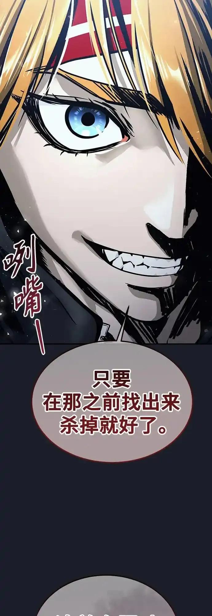 神之塔外传：乌雷克·马奇努 - [第8话] 幽灵 - 第118张图