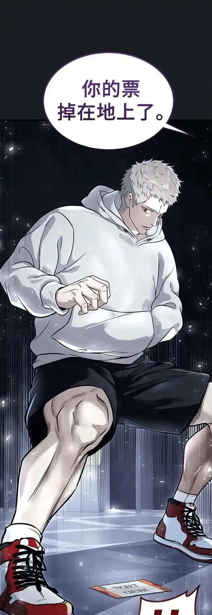 神之塔外传：乌雷克·马奇努 - [第8话] 幽灵 - 第80张图