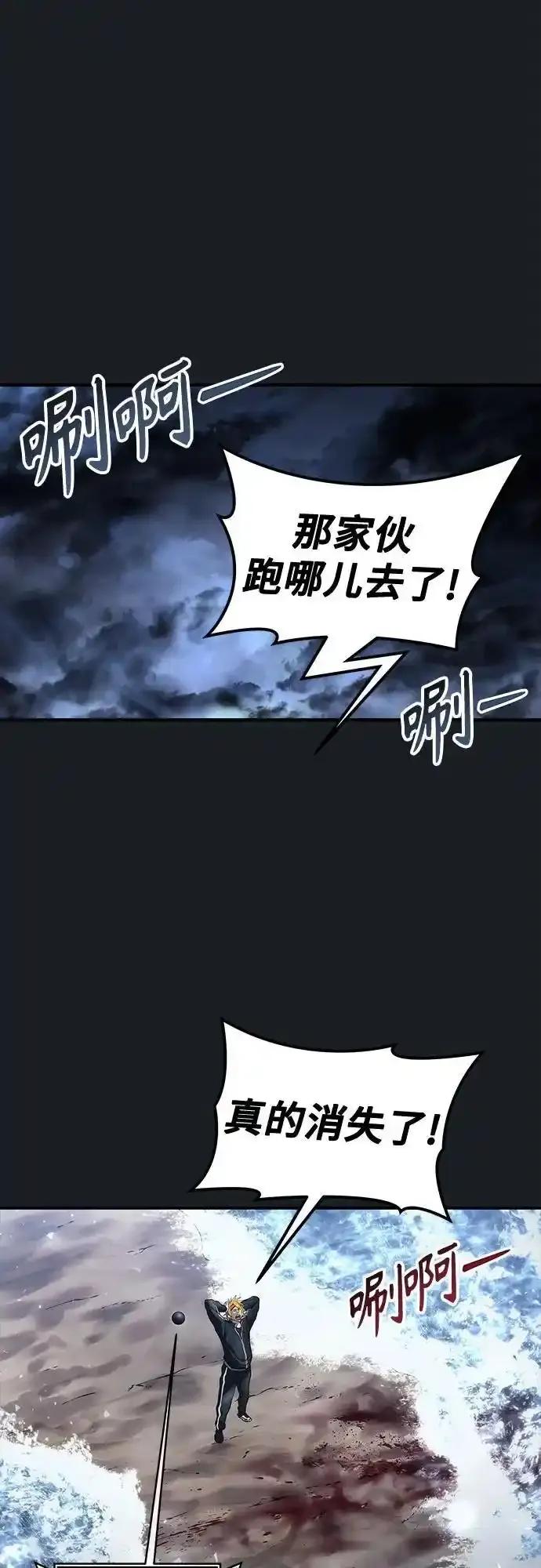 神之塔外传：乌雷克·马奇努 - [第8话] 幽灵 - 第115张图