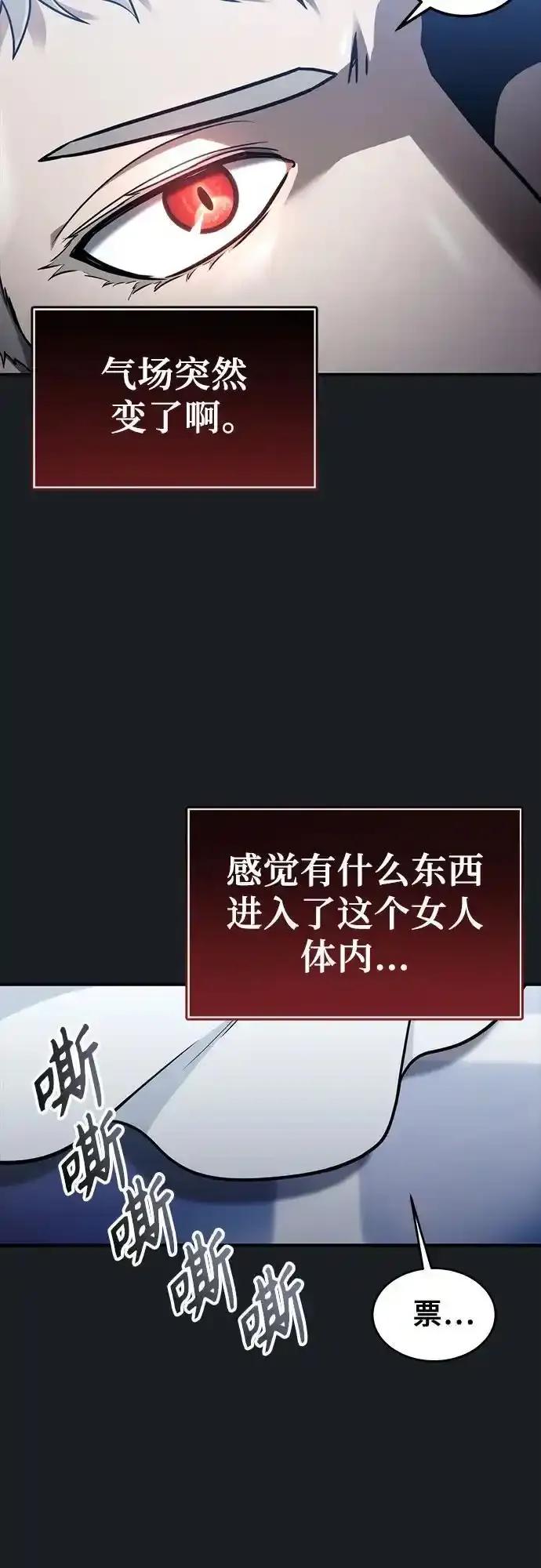 神之塔外传：乌雷克·马奇努 - [第8话] 幽灵 - 第95张图