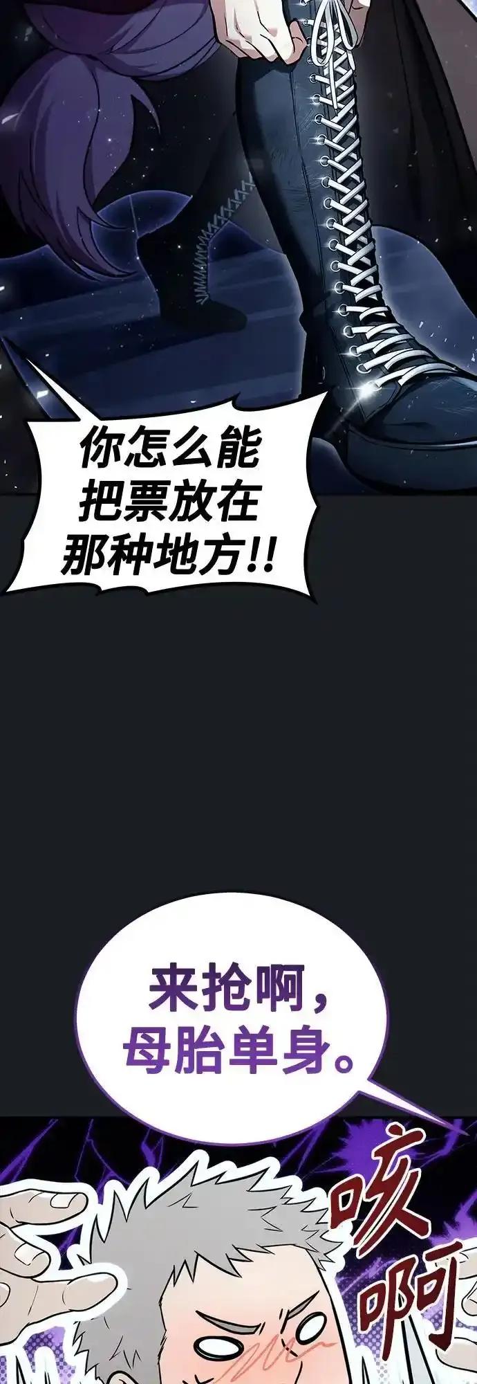 神之塔外传：乌雷克·马奇努 - [第8话] 幽灵 - 第90张图