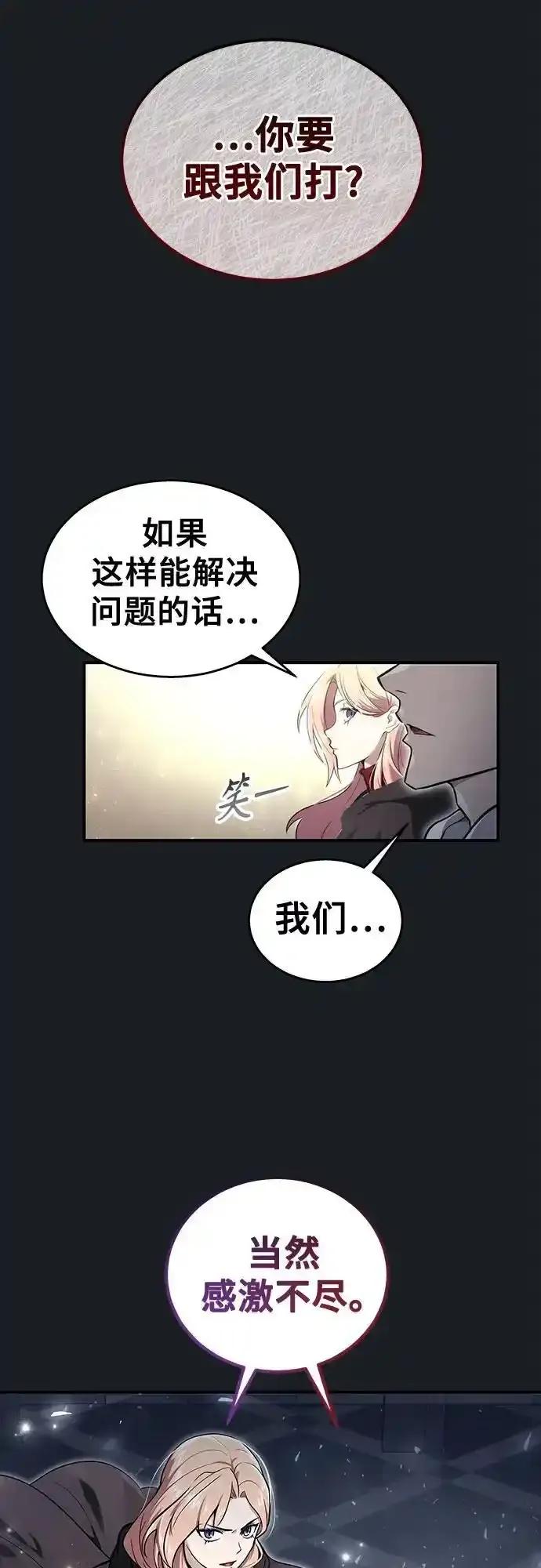 神之塔外传：乌雷克·马奇努 - [第8话] 幽灵 - 第108张图