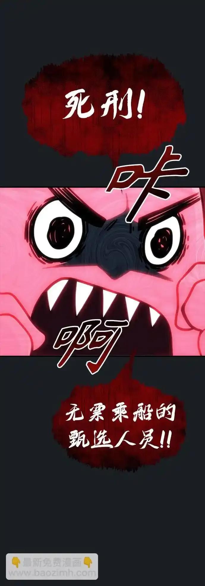 神之塔外传：乌雷克·马奇努 - [第8话] 幽灵 - 第107张图