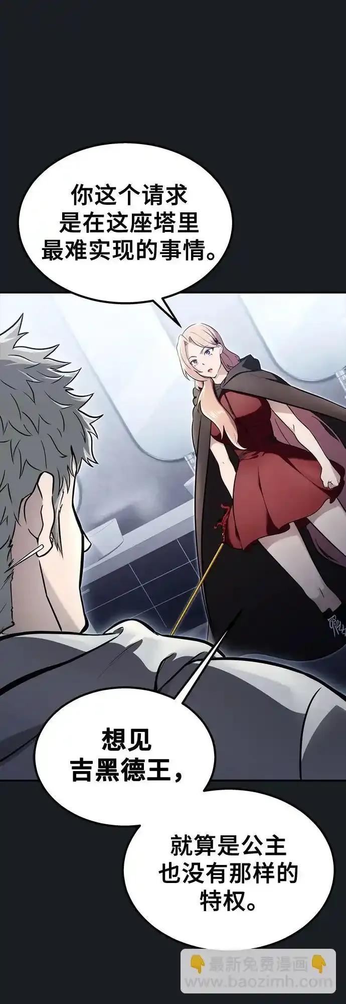 神之塔外传：乌雷克·马奇努 - [第8话] 幽灵 - 第68张图