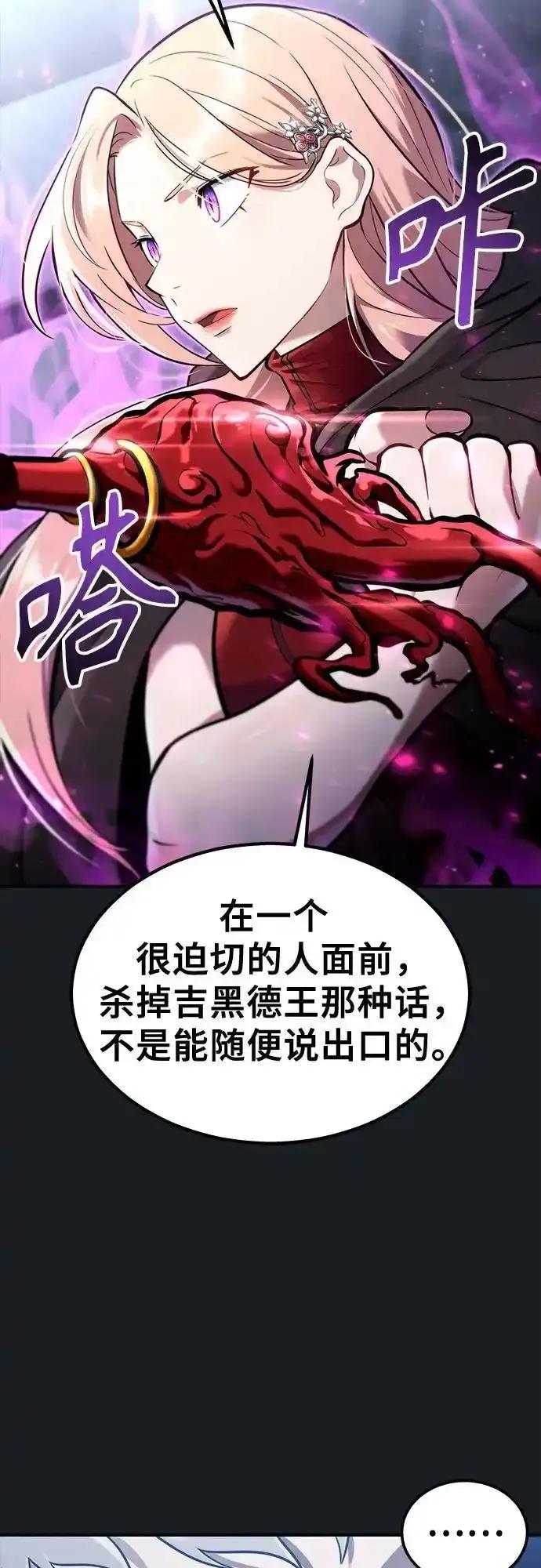 神之塔外传：乌雷克·马奇努 - [第8话] 幽灵 - 第94张图