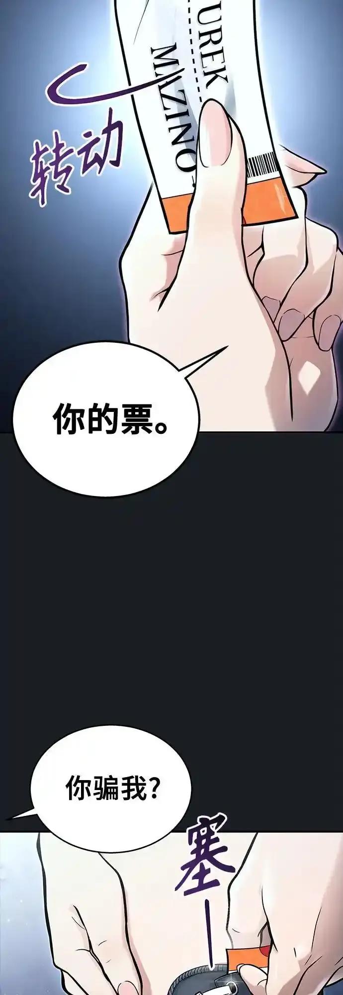 神之塔外传：乌雷克·马奇努 - [第8话] 幽灵 - 第88张图