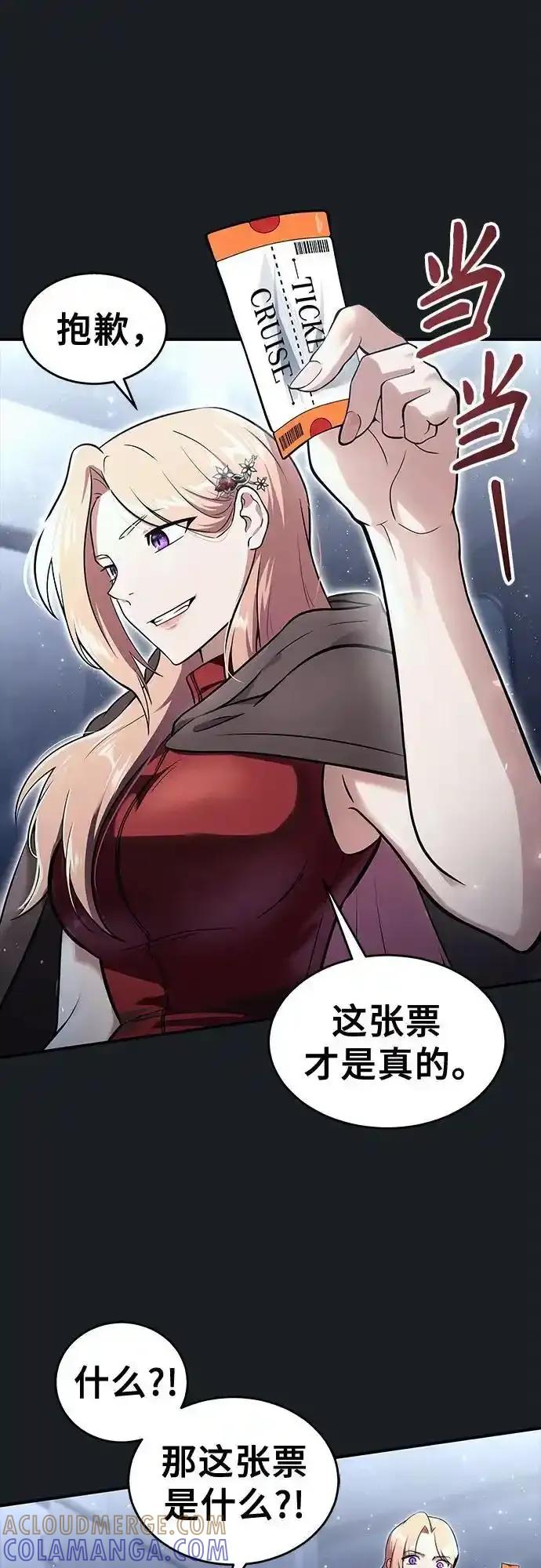 神之塔外传：乌雷克·马奇努 - [第8话] 幽灵 - 第85张图