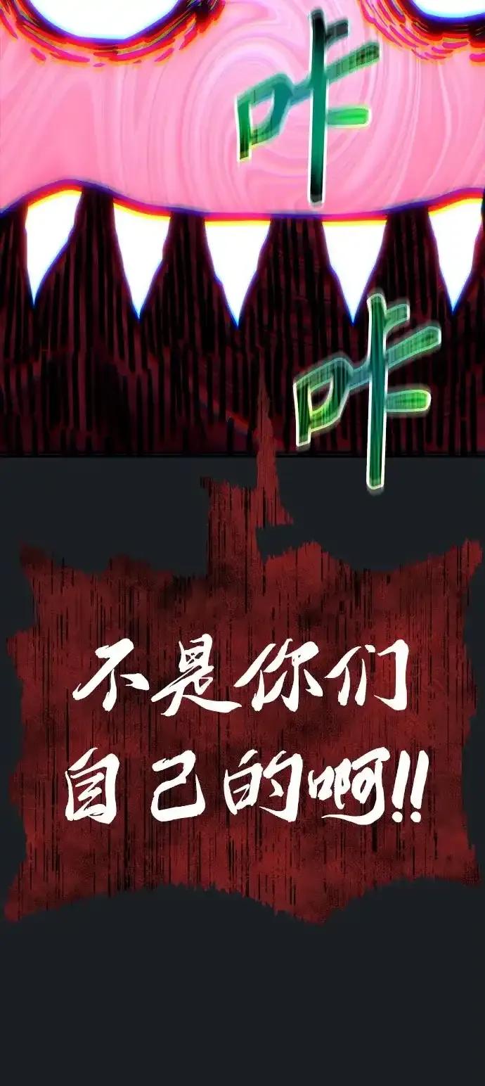 神之塔外传：乌雷克·马奇努 - [第8话] 幽灵 - 第100张图